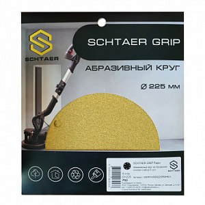 *GRIPPAPER225P240H6-5 Абразивный круг SCHTAER GRIP Paper 225 мм на бумажной основе 6 отверстий, 5 шт